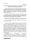 Научная статья на тему 'Особенности ценностно-смысловых основ профессиональной идентичности в различных профессиях'