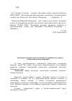 Научная статья на тему 'Особенности ценностного потенциала учащейся молодежи в социологическом измерении'