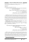 Научная статья на тему 'ОСОБЕННОСТИ ЦЕННОСТНЫХ ОРИЕНТАЦИЙ МЛАДШИХ ПОДРОСТКОВ, ЗАНИМАЮЩИХСЯ СПОРТОМ (НА ПРИМЕРЕ САМБО)'