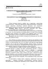 Научная статья на тему 'Особенности ценностных ориентаций у студентов-выпускников педагогического института'