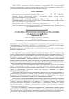 Научная статья на тему 'Особенности ценообразования на продукцию сельского хозяйства'