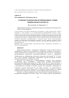 Научная статья на тему 'ОСОБЕННОСТИ ЦЕРЕБРАЛЬНОЙ ГЕМОДИНАМИКИ У ЛЮДЕЙ ПРЕДПЕНСИОННОГО ВОЗРАСТА'