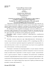 Научная статья на тему 'Особенности церебральной гемодинамики в остром периоде клещевого энцефалита и Лайм-боррелиоза'