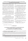 Научная статья на тему 'Особенности церковного судопроизводства в России во II половине XIX века (на материалах Орловской епархии)'