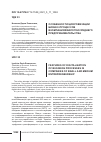 Научная статья на тему 'ОСОБЕННОСТИ ЦИФРОВИЗАЦИИ БИЗНЕС-ПРОЦЕССОВ В КОМПАНИЯХ МАЛОГО И СРЕДНЕГО ПРЕДПРИНИМАТЕЛЬСТВА'