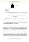 Научная статья на тему 'ОСОБЕННОСТИ ЦИФРОВИЗАЦИИ СЕЛЬСКОГО ХОЗЯЙСТВА В КАЗАХСТАНЕ'