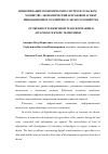 Научная статья на тему 'ОСОБЕННОСТИ ЦИФРОВОЙ ТРАНСФОРМАЦИИ В АГРАРНОМ СЕКТОРЕ ЭКОНОМИКИ'