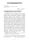 Научная статья на тему 'Особенности цикла как наджанрового объединения в творчестве М. Веллера'