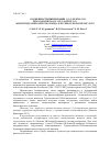 Научная статья на тему 'Особенности циклизации 2-(2-(2-бензил-1Н-бензо[d]имидазол-1-ил) ацетил)-N-фенилгидразинкарботиоамида в полифосфорной кислоте'