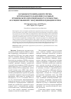 Научная статья на тему 'Особенности циркадного ритма артериального давления у больных хронической сердечной недостаточностью, ассоциированной с нарушением функции почек'