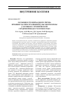 Научная статья на тему 'Особенности циркадного ритма времени распространения пульсовой волны у больных с хронической сердечной недостаточностью'