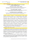 Научная статья на тему 'ОСОБЕННОСТИ ЦИРКУЛЯЦИИ ОПИСТОРХОЗА В ЗАПАДНО-КАЗАХСТАНСКОЙ ОБЛАСТИ'