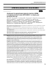 Научная статья на тему 'ОСОБЕННОСТИ ЦИРКУЛЯЦИИ ВИРУСОВ ГРИППА И ОРВИ В ЭПИДЕМИЧЕСКОМ СЕЗОНЕ 2019-2020 ГГ. В ОТДЕЛЬНЫХ РЕГИОНАХ РОССИИ'