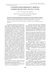 Научная статья на тему 'Особенности цитокиновой регуляции при хронических вирусных гепатитах у детей'