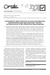 Научная статья на тему 'Особенности цитологического состава индуцированной мокроты у детей школьного возраста, страдающих бронхиальной астмой физической нагрузки'