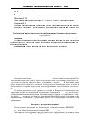 Научная статья на тему 'Особенности цветения и способы гибридизации базилика эвгенольного'