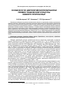 Научная статья на тему 'Особенности цветной металлообработки племен ташковской культуры Нижнего Притоболья'