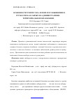 Научная статья на тему 'Особенности туберкулеза легких и его выявление в групах риска в закрытом административно-территориальном образовании'