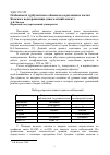 Научная статья на тему 'Особенности турбулентного обмена вод в различных частях Камского водохранилища (многолетний аспект)'