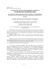 Научная статья на тему 'ОСОБЕННОСТИ ТУРИСТСКО-РЕКРЕАЦИОННОГО ПОТЕНЦИАЛА И ТЕРРИТОРИАЛЬНОЙ ОРГАНИЗАЦИИ ТУРИЗМА В СТЕПНОЙ И ЛЕСОСТЕПНОЙ ЗОНЕ ЕВРАЗИИ'