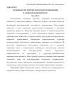 Научная статья на тему 'Особенности творческого конструирования в дошкольном возрасте'