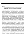 Научная статья на тему 'Особенности творческого подхода учителя к процессу активизации учебно-познавательной деятельности неуспевающих детей'