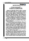 Научная статья на тему 'Особенности участия фргв операциях по поддержанию мира и безопасности на арабском Востоке'