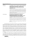 Научная статья на тему 'Особенности участия России на мировом рынке нефти в период с 1992 по 2013 гг. В контексте благоприятной ценовой конъюнктуры'