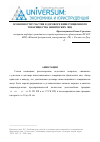 Научная статья на тему 'Особенности участия в договоре инвестиционного товарищества физических лиц'