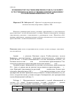 Научная статья на тему 'Особенности участков Опытного отдела Уол БГИТУ естественного и искусственного происхождения с сосной обыкновенной в составе'