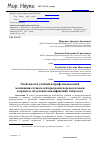 Научная статья на тему 'Особенности учебной и профессиональной мотивации слушателей программ переподготовки в процессе получения квалификации психолога'