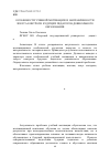 Научная статья на тему 'Особенности учебной мотивации и направленности локуса контроля будущих педагогов дошкольного образования'