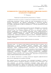 Научная статья на тему 'Особенности учебной мотивации студентов очного и заочного отделений'