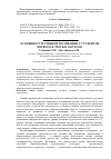 Научная статья на тему 'Особенности учебной мотивации у студентов первого и третьего курсов'