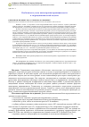 Научная статья на тему 'Особенности учета анизотропии проницаемости в гидродинамической модели'