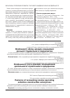 Научная статья на тему 'Особенности учета доходов операционной деятельности строительного предприятия'