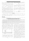 Научная статья на тему 'Особенности учета износа канала ствола при моделировании процессов функционирования подсистемы "танковая пушка - снаряд"'