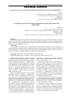 Научная статья на тему 'ОСОБЕННОСТИ УЧЕТА НЕФТИ КОСВЕННЫМ МЕТОДОМ ДИНАМИЧЕСКИХ ИЗМЕРЕНИЙ'