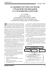 Научная статья на тему 'Особенности учета расчетов страховой организации со страховыми агентами'