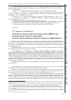 Научная статья на тему 'Особенности учета расходов на питание в вузах МВД России посредством аутсорсинга: организация,контроль над исполнением контракта и оценка его эффективности'