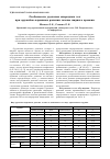 Научная статья на тему 'Особенности удаления инородных тел при оружейно-взрывном ранении головы мирного времени'