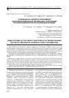 Научная статья на тему 'Особенности ударного разрушения ультрамелкозернистых материалов, полученных интенсивной пластической деформации'