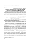 Научная статья на тему 'Особенности удовлетворенности браком и ролевых ожиданий супругов при периодическом раздельном проживании'