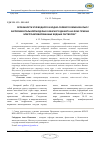 Научная статья на тему 'Особенности углеводного и водно-солевого обменов крыс с экспериментальной моделью сахарного диабета на фоне приема электроактивированных водных растворов'