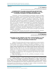 Научная статья на тему 'Особенности уголовно-правовой характеристики преступлений, предусмотренных статьями 174 и 174. 1 уголовного кодекса Российской Федерации'