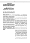 Научная статья на тему 'Особенности уголовно-правовой охраны деятельности сотрудников органов внутренних дел по законодательству стран Евразийского экономического союза'