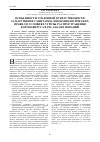 Научная статья на тему 'ОСОБЕННОСТИ УГОЛОВНОЙ ОТВЕТСТВЕННОСТИ ЗА НАРУШЕНИЕ САНИТАРНО-ЭПИДЕМИОЛОГИЧЕСКИХ ПРАВИЛ В УСЛОВИЯХ УГРОЗЫ РАСПРОСТРАНЕНИЯ КОРОНАВИРУСА В РФ: АНАЛИЗ НОВАЦИЙ'