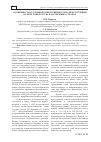 Научная статья на тему 'Особенности уголовной ответственности за преступления в сфере банкротства в зарубежных странах'