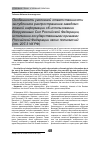 Научная статья на тему 'ОСОБЕННОСТИ УГОЛОВНОЙ ОТВЕТСТВЕННОСТИ ЗА ПУБЛИЧНОЕ РАСПРОСТРАНЕНИЕ ЗАВЕДОМО ЛОЖНОЙ ИНФОРМАЦИИ ОБ ИСПОЛЬЗОВАНИИ ВООРУЖЕННЫХ СИЛ РОССИЙСКОЙ ФЕДЕРАЦИИ, ИСПОЛНЕНИИ ГОСУДАРСТВЕННЫМИ ОРГАНАМИ РОССИЙСКОЙ ФЕДЕРАЦИИ СВОИХ ПОЛНОМОЧИЙ (СТ. 207.3 УК РФ)'