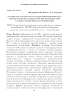 Научная статья на тему 'ОСОБЕННОСТИ УЛЬТРАЗВУКОВОГО ИССЛЕДОВАНИЯ ПЕРИФЕРИЧЕСКОГО АНГИОДИСТОНИЧЕСКОГО СИНДРОМА ПРИ ВИБРАЦИОННОЙ БОЛЕЗНИ 1 СТАДИИ ОТ ВОЗДЕЙСТВИЯ ЛОКАЛЬНОЙ ВИБРАЦИИ'